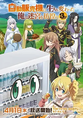 动漫《萤火虫之墓》海报