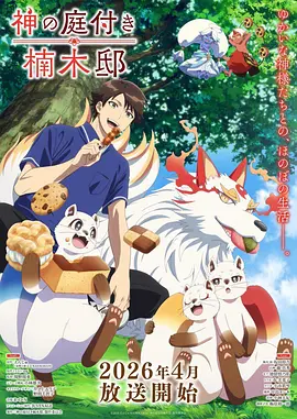 动漫《全职猎人》海报