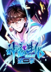 动漫《平成狸合战》海报
